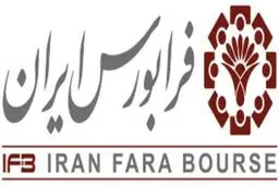 ارزش معاملات امروز فرابورس به ۵۹۹ میلیارد ریال رسید