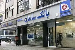 بانک سامان تعدیل نیروی انسانی خود را به دلیل ضعف مالی رد کرد