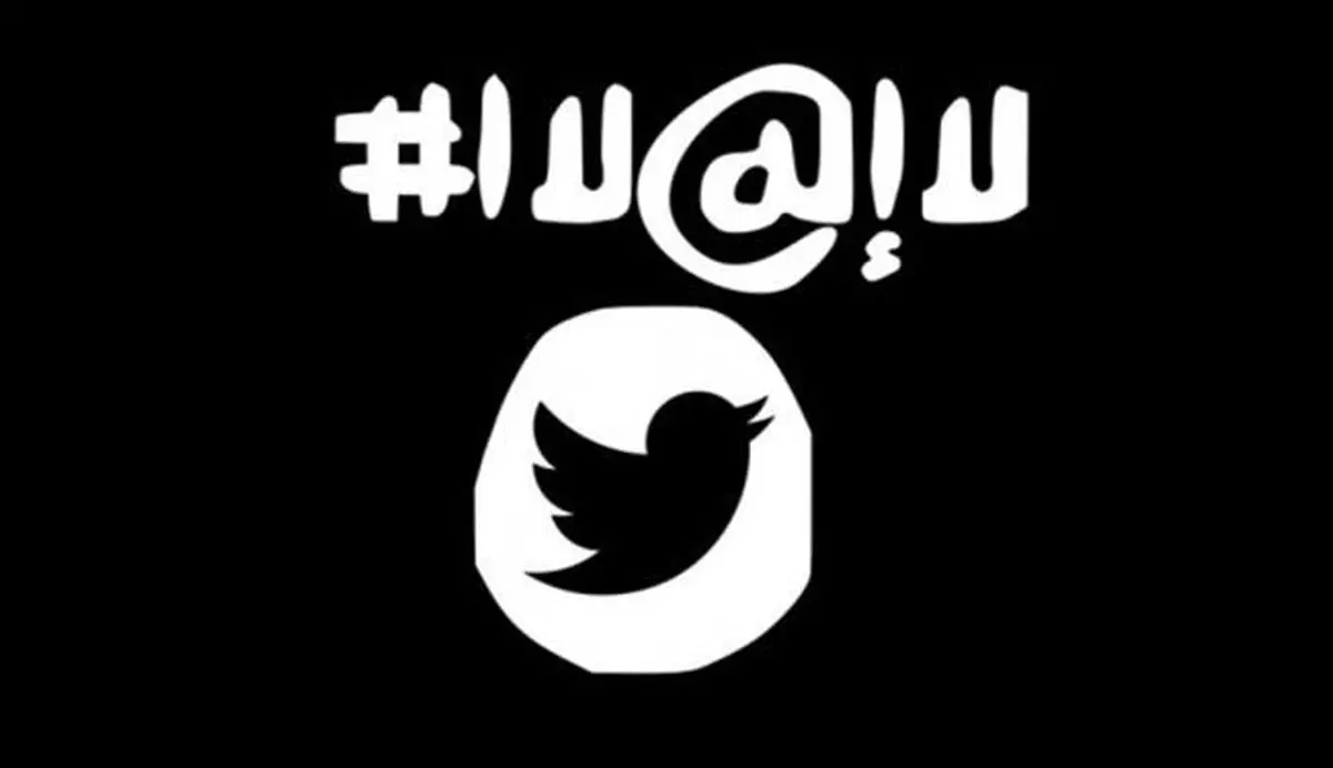 "داعش چهل هزار حساب توئیتری دارد"