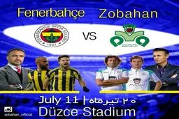 عکس روز:: پوستر رسمی دیدار دوستانه ذوب‌‌آهن و فنرباغچه