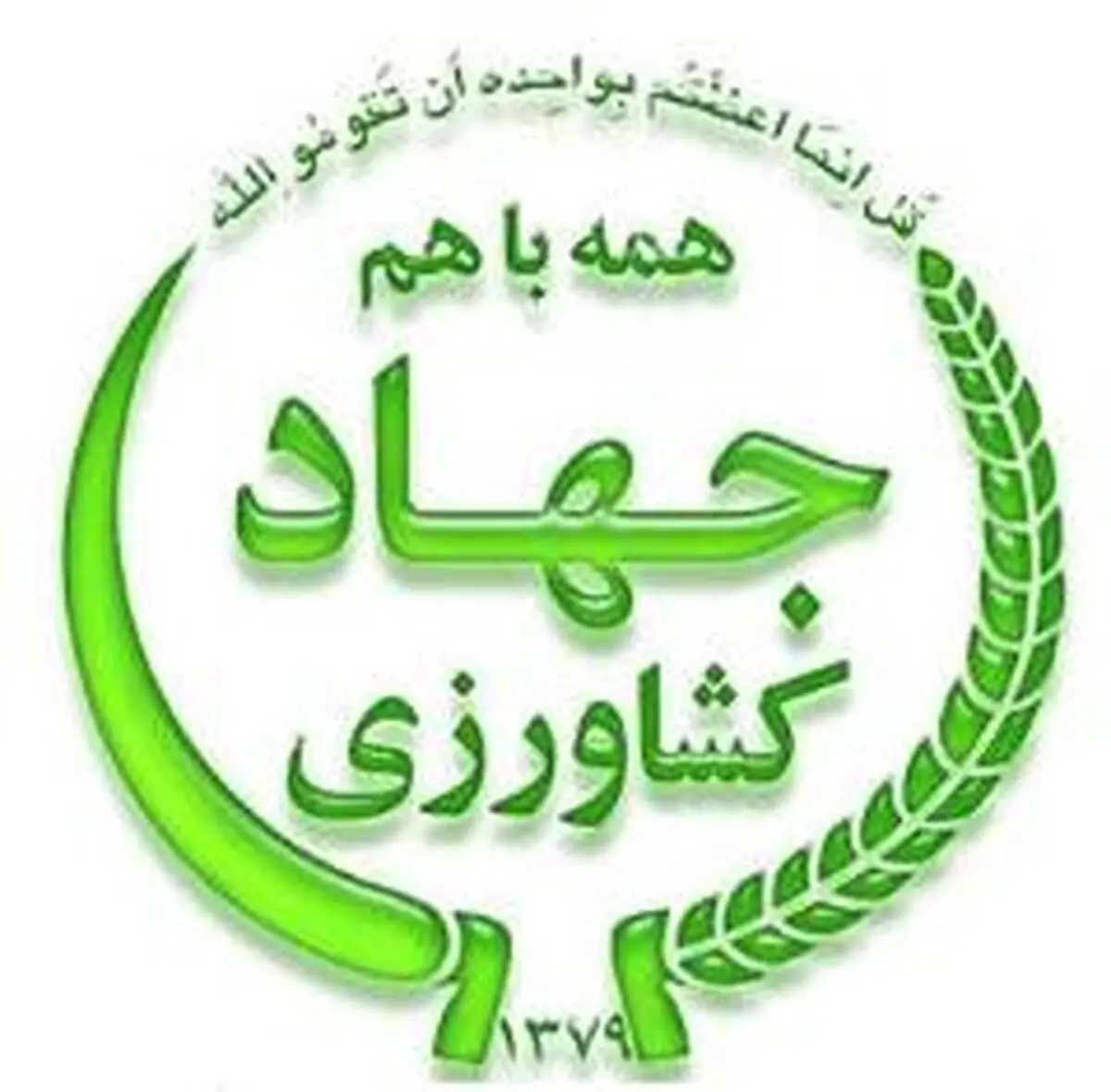 مدیرکل دفتر محیط‌زیست وزارت جهاد کشاورزی منصوب شد