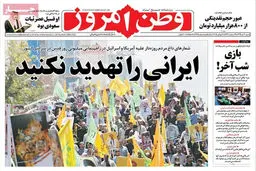 گزارش تصویری:: روزنامه‌های شنبه ۲۰ تیر ۹۴