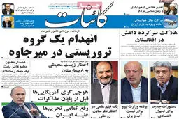 گزارش تصویری:: روزنامه‌های یکشنبه ۲۱ تیر ۹۴