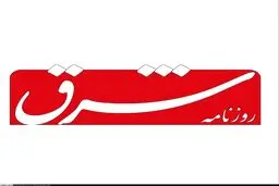 مدیرمسئول روزنامه شرق به اتهام نشر اکاذیب مجرم شناخته شد