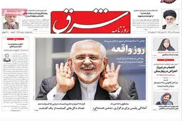 گزارش تصویری:: روزنامه‌های دوشنبه ۲۲ تیر ۹۴