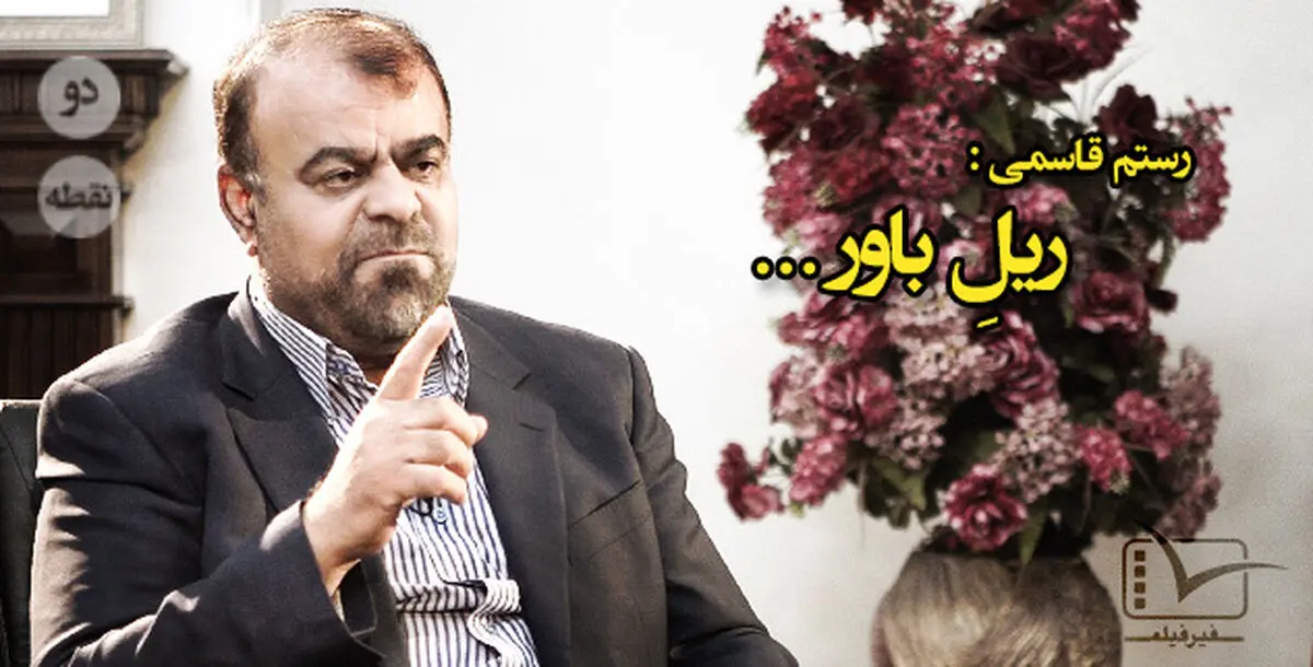 فیلم:: مقاله تصویری "دونقطه" - ریل باور...