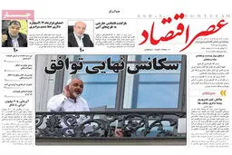 گزارش تصویری:: روزنامه‌های سه‌شنبه ۲۳ تیر ۹۴