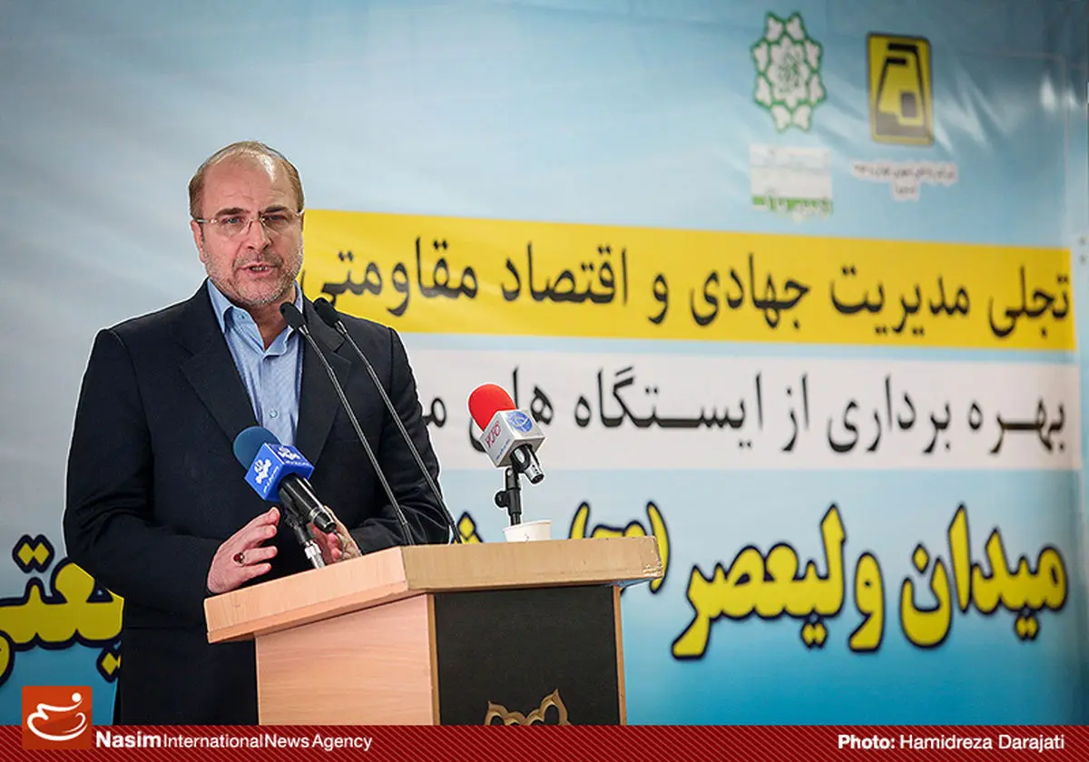 شهردار تهران:  حاشیه‌نشینی باید با طرح انضباط اجتماعی و سیاست‌‌های اقتصادی رفع شود