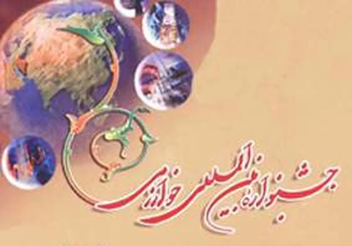 ثبت‌نام بیست‌و نهمین جشنواره بین‌المللی خوارزمی آغاز شد