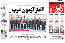 گزارش تصویری:: روزنامه‌های چهارشنبه ۲۳ تیر ۹۴