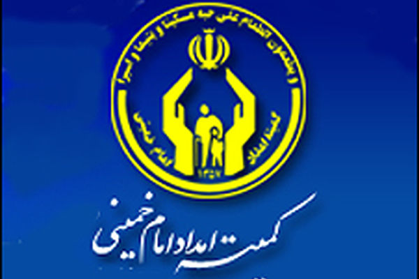 اطلاعیه کمیته امداد امام در خصوص جمع‌آوری وجوه زکات فطره
