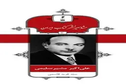 دو مجلد از مجموعه کتاب‌های 