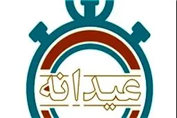 ویژه برنامه 