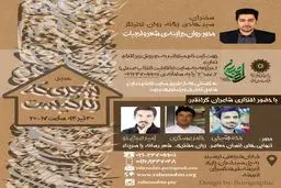 همایش تلفیقی 