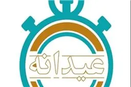ویژه برنامه 