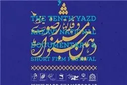 فیلم 