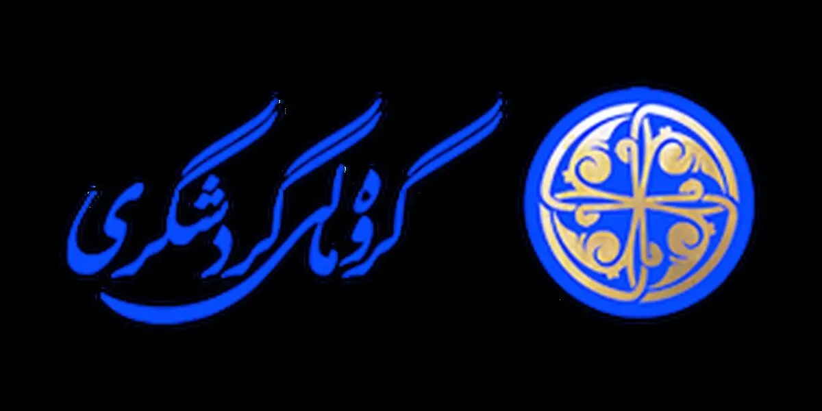 گروه مالی گردشگری خرید هتل پارسیان آزادی را رد کرد