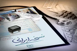 نسخه اینترنتی مستند 