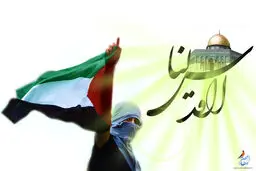 کمیته حمایت از انقلاب اسلامی مردم فلسطین به مناسبت روز جهانی قدس بیانیه‌ای را صادر کرد