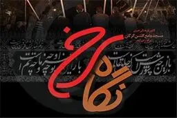 آثار سومین مسابقه عکس 