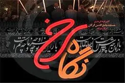 آثار سومین مسابقه عکس 