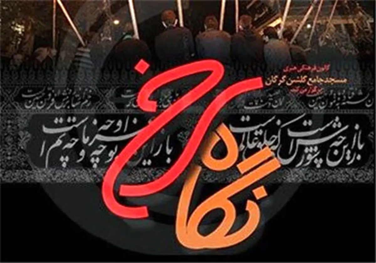 آثار سومین مسابقه عکس "نگاه سرخ" نمایش داده شد