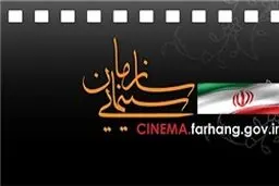 اطلاعیه‌ سازمان سینمایی درباره راهپیمایی روز جهانی قدس