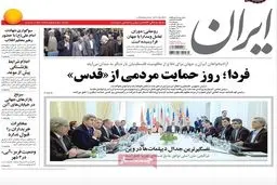 گزارش تصویری:: روزنامه‌های پنجشنبه ۱۸ تیر ۹۴