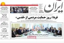 گزارش تصویری:: روزنامه‌های پنجشنبه ۱۸ تیر ۹۴