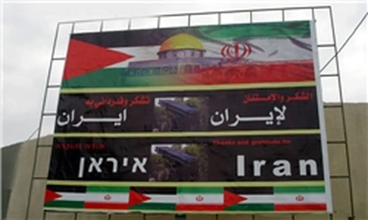 اجرای اثر "شکرا لایران" توسط یک گروه مردمی در غزه
