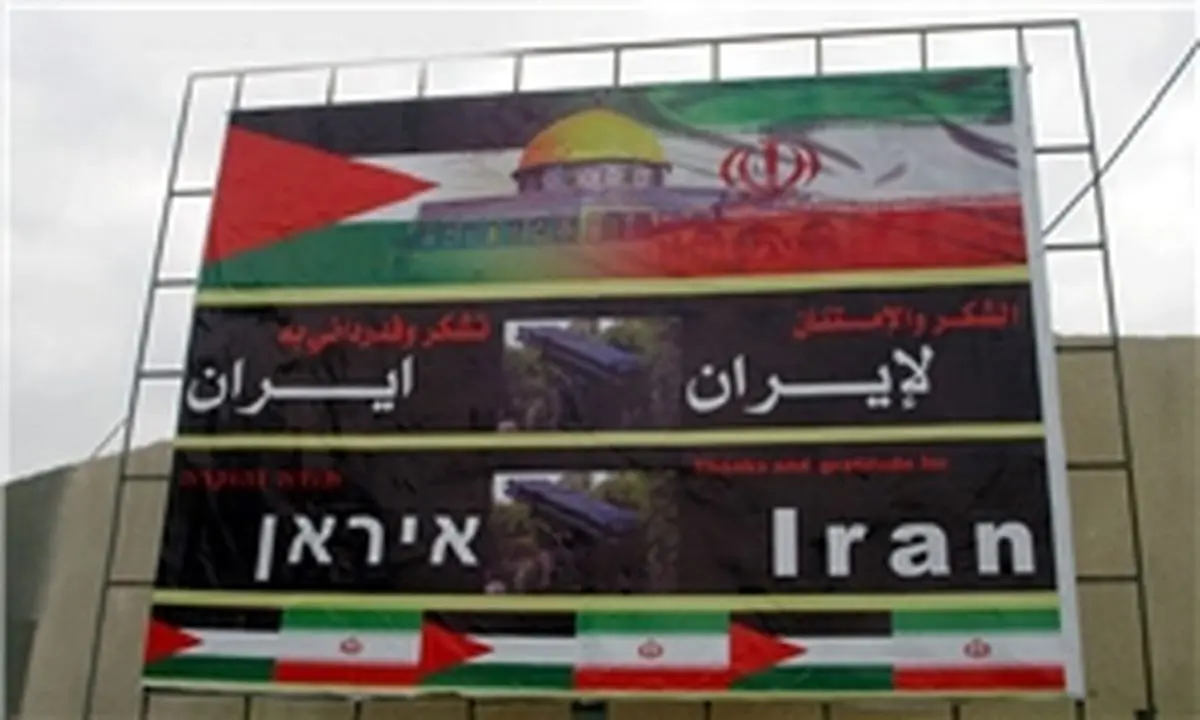 اجرای اثر "شکرا لایران" توسط یک گروه مردمی در غزه