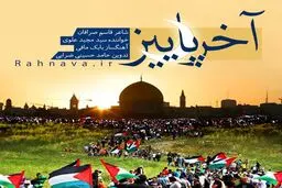 نماهنگ 