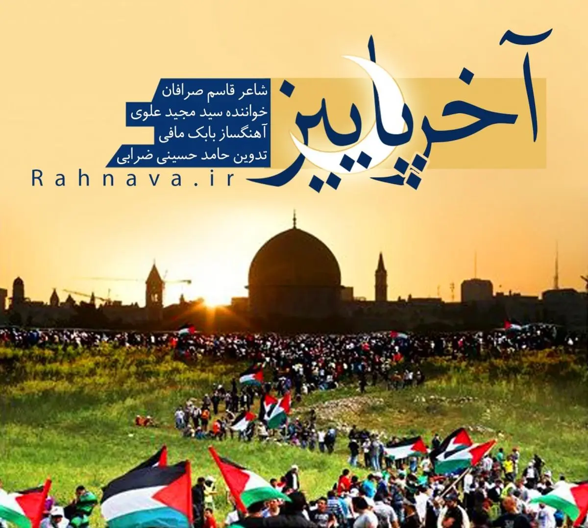 نماهنگ "آخر پاییز" منتشر شد