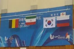 کاروان ایران تا پایان روز هشتم یونیورسیاد در رده یازدهم قرار دارد