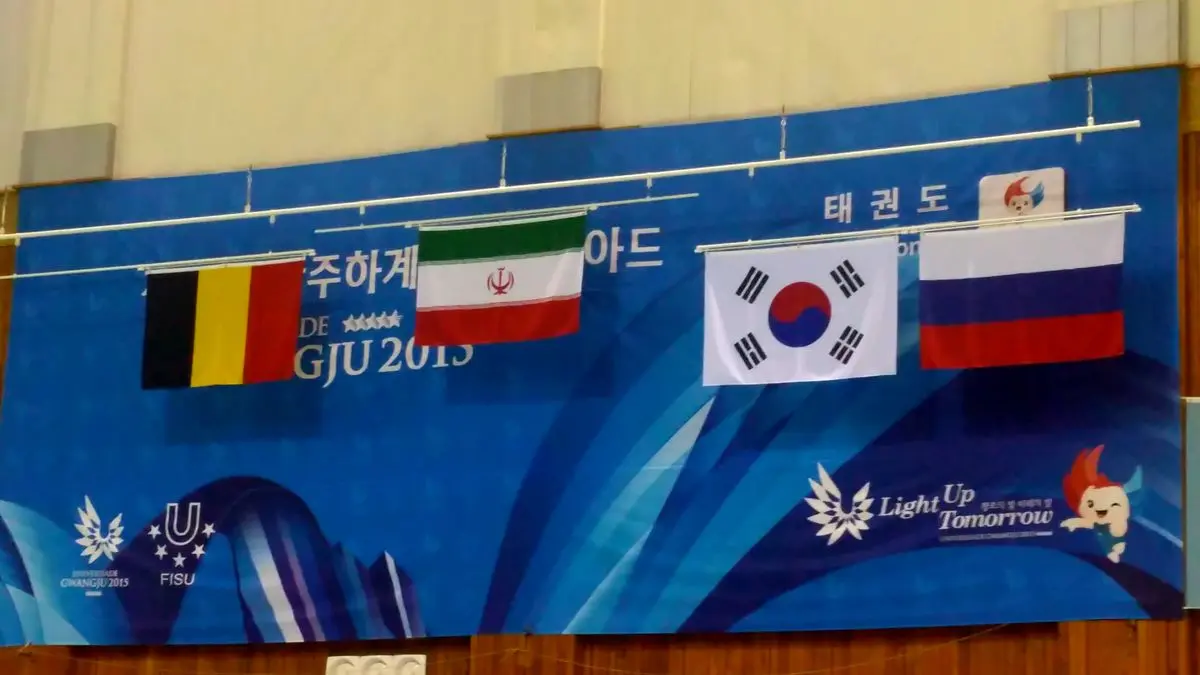 کاروان ایران تا پایان روز هشتم یونیورسیاد در رده یازدهم قرار دارد