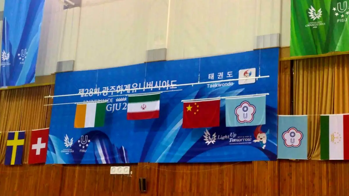 گزارش تصویری:: توزیع مدال‌های سعید رجبی  و جواد امیری در مسابقات تکواندو یونیورسیاد