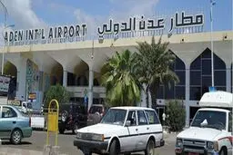 ارتش یمن بر فرودگاه 