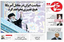 گزارش تصویری:: روزنامه‌های دوشنبه ۲۹ تیر ۹۴
