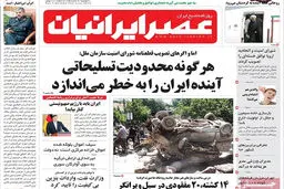 گزارش تصویری:: روزنامه‌های سه‌شنبه ۳۰ تیر ۹۴