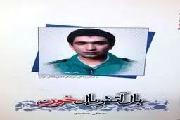 شبح مرگ بر کنفرانسِ سران؛ بغداد در آتش