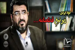 فیلم:: مقاله تصویری 