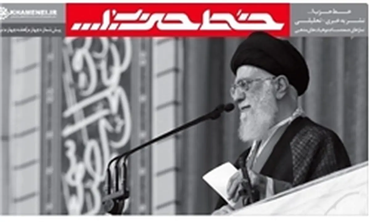 نشریه "خط حزب‌الله" منتشر شد