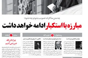 گرافیک:: نشریه خط حزب‌الله