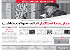 گرافیک:: نشریه خط حزب‌الله