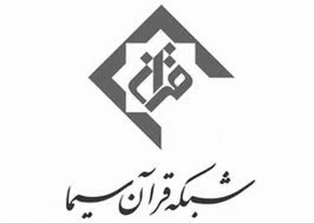 ترویج کسب روزی حلال از "نفس صبح" شبکه قرآن