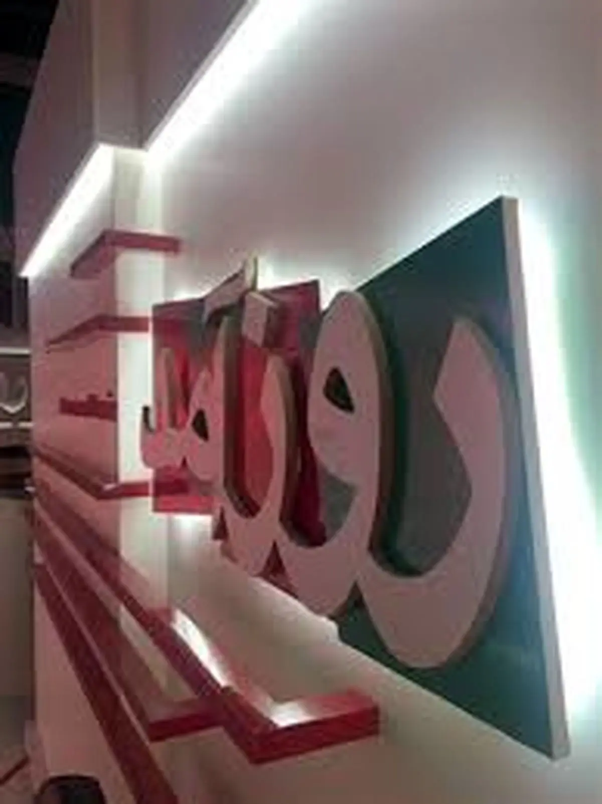 "روزآمد" روی آنتن سیما رفت