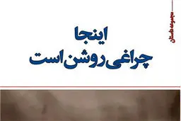 نویسندگان جوان ایذه 