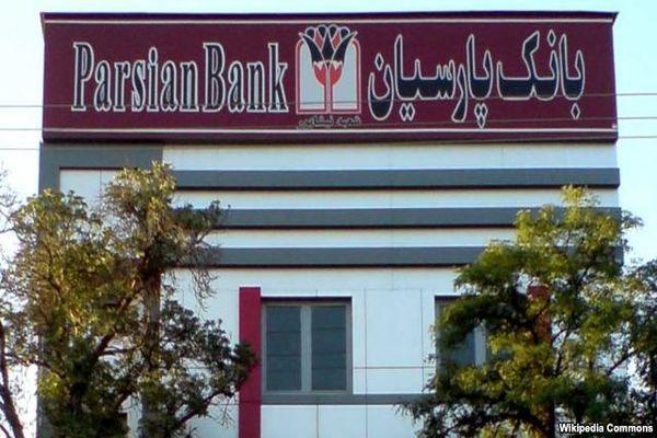 افزایش سرمایه ۵۰ درصدی بانک پارسیان تصویب شد