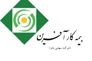 پاداش هیات مدیره بیمه کارآفرین یک میلیارد و هشتصد میلیون ریال تعیین شد