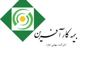 پاداش هیات مدیره بیمه کارآفرین یک میلیارد و هشتصد میلیون ریال تعیین شد